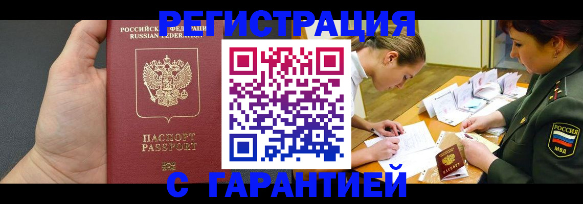 пропишу в квартире в Миньяре