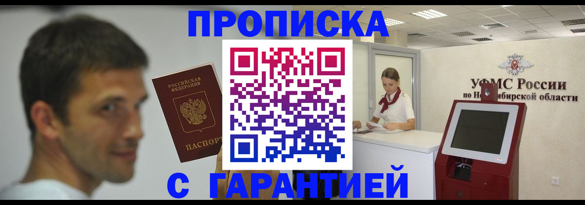 найти адрес прописки в Миньяре